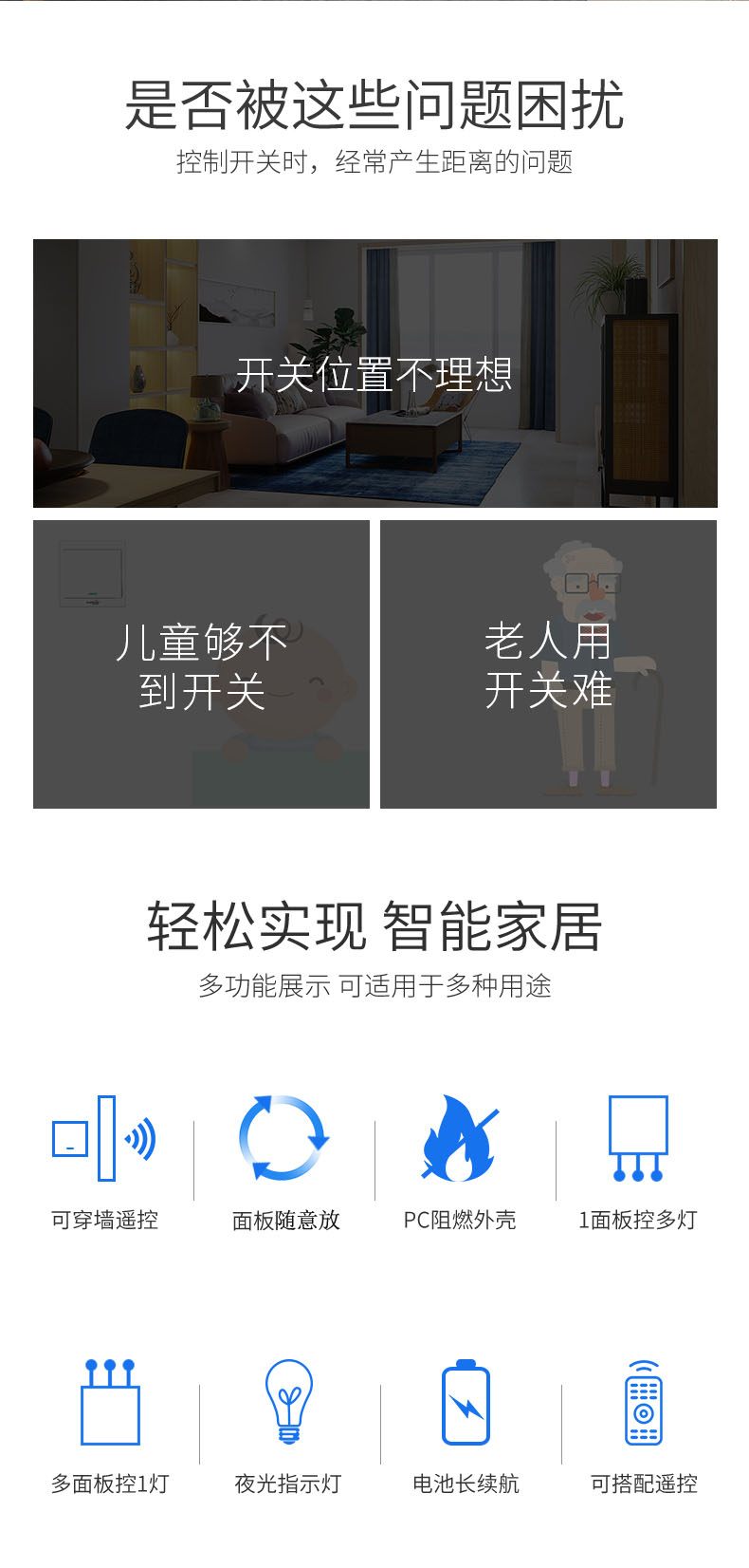 86盒無線射頻隨身貼遙控開關(guān)(圖2)