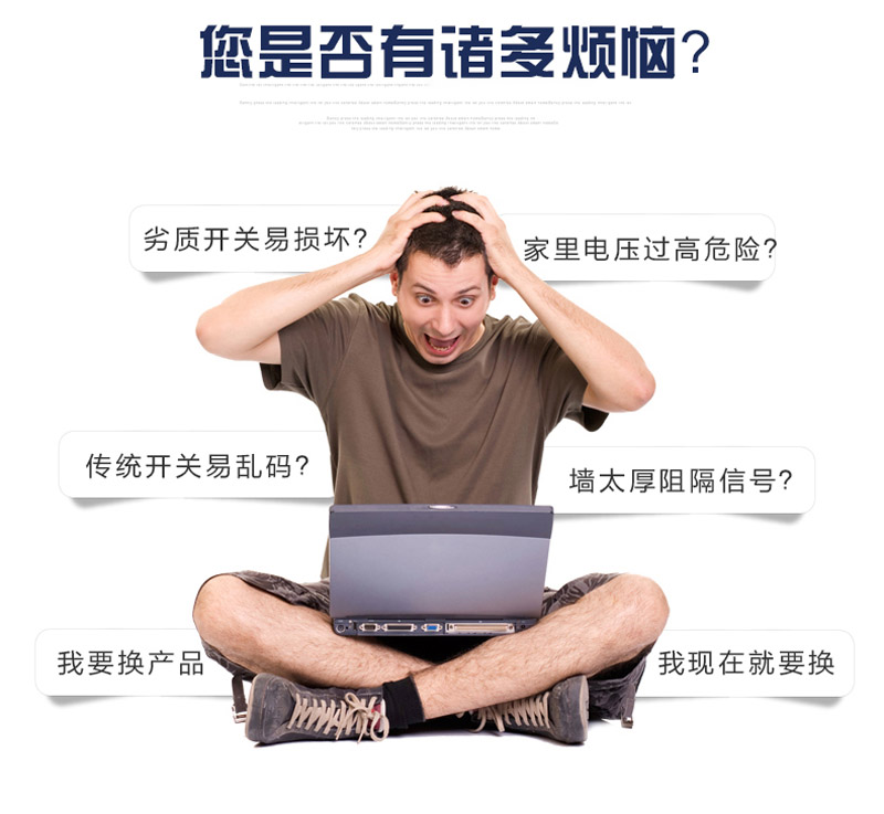86盒無線射頻隨身貼遙控開關(guān)(圖3)