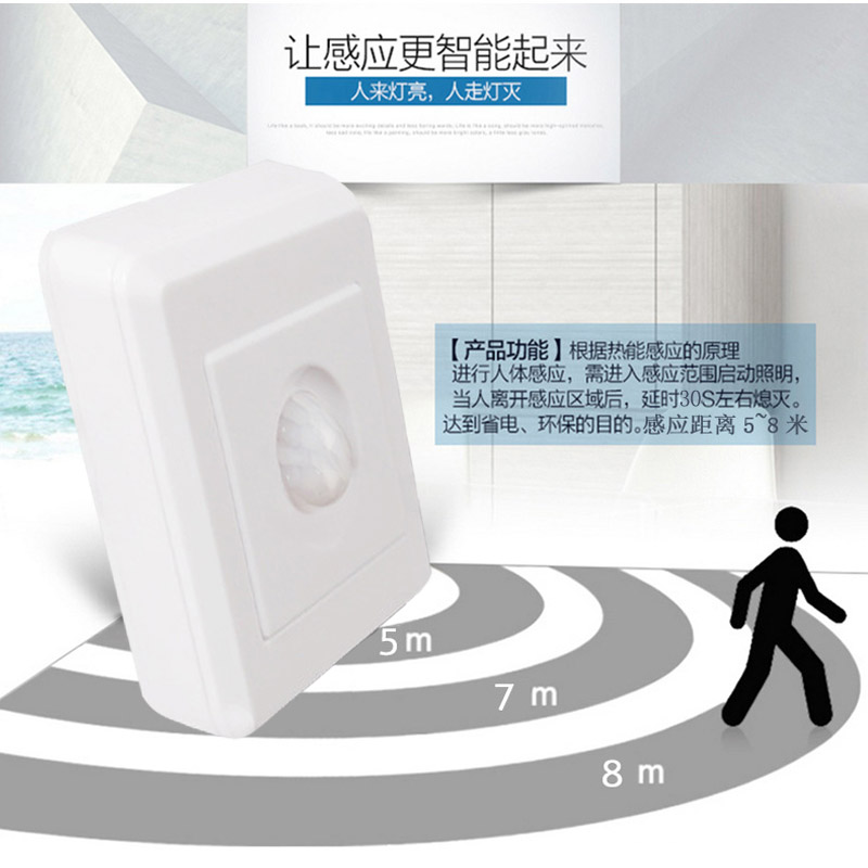 智能人體感應(yīng)無(wú)線開(kāi)關(guān)(圖2)