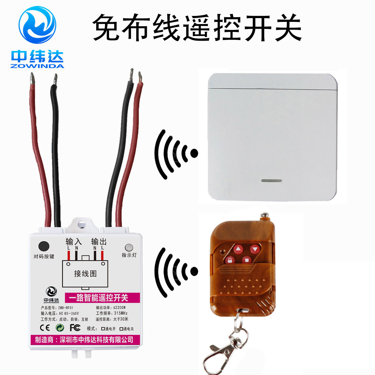 單路無線遙控解碼芯片EV1527射頻接收IC 315M無線開關(guān)插座燈方案(圖2)